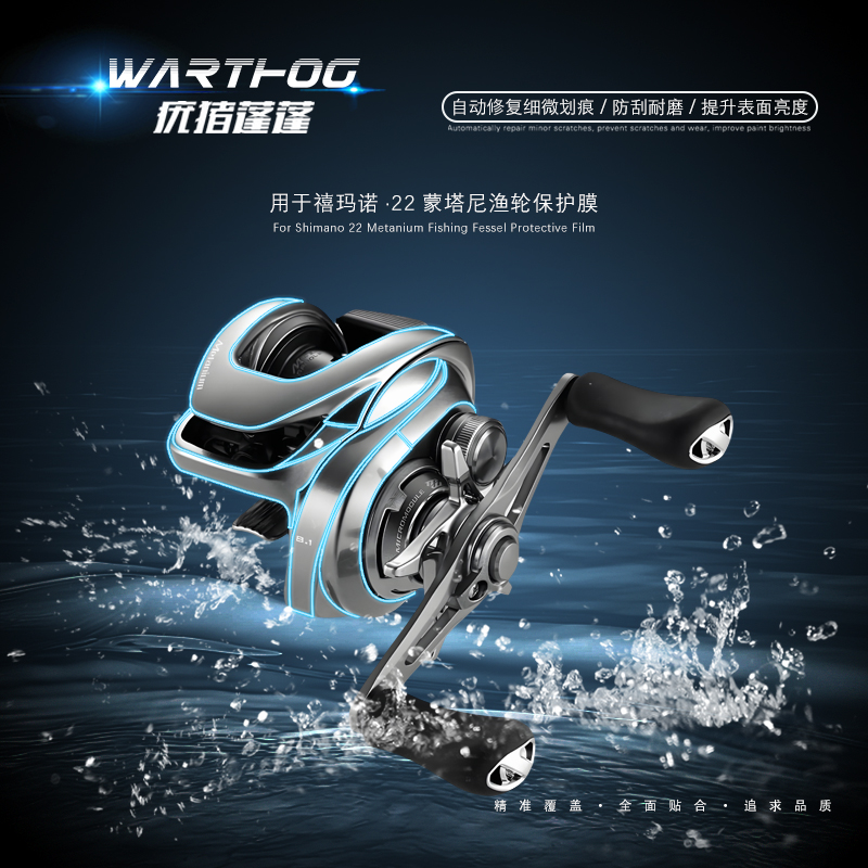 Shimano Reel Stradic - 2 Sätze für Shimano 22 Metanium